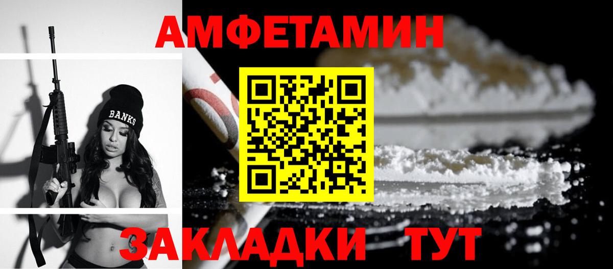 Amphetamine Розовый Белебей