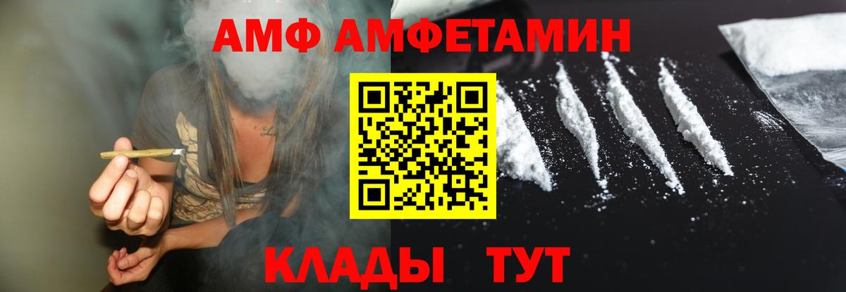 Белебей  АМФЕТАМИН  Вход с VPN  Амфетамин VHQ 