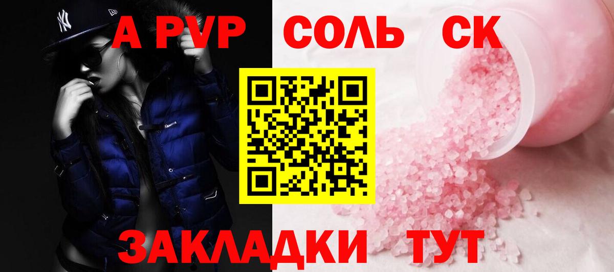 Alpha PVP СК КРИС  Вход с VPN  Белебей  Альфа ПВП VHQ  что такое   Alpha-PVP кристаллы 