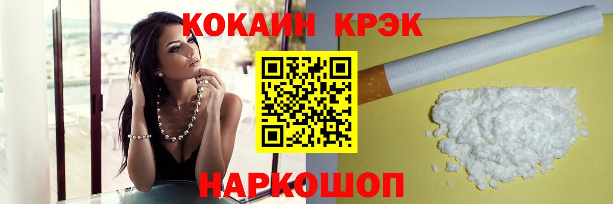 Белебей  Кокаин Эквадор  Вход с VPN 