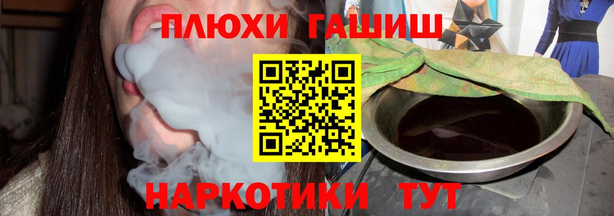 Белебей  ГАШ  ГАШ Premium  Вход с VPN  Гашиш Premium 