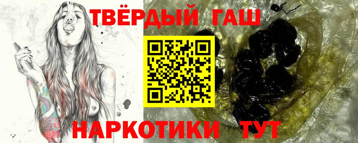 ГАШ hashish Белебей