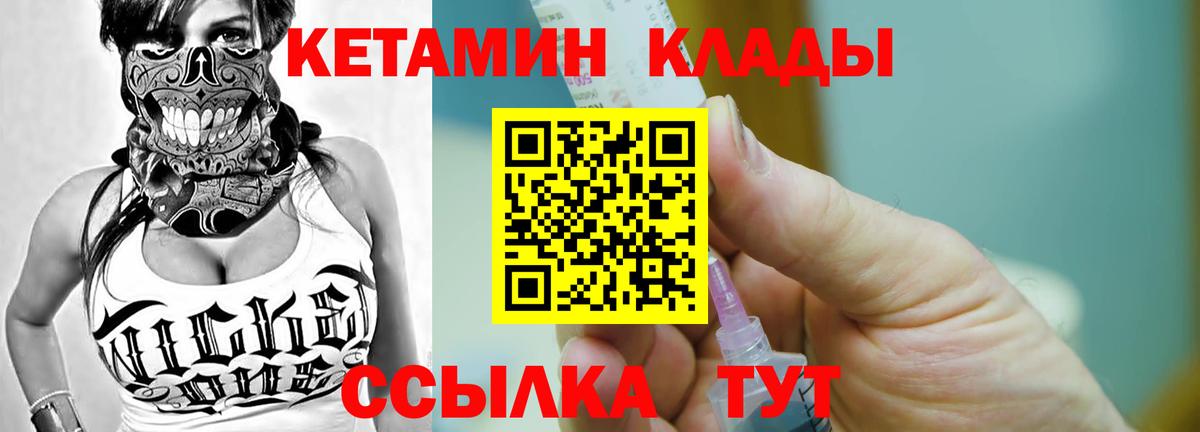 Кетамин ketamine Белебей