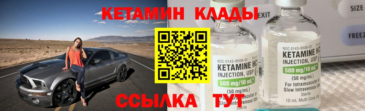 КЕТАМИН VHQ  Вход с VPN  Белебей  Кетамин VHQ 