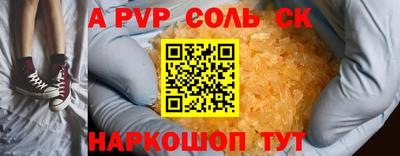 винт Севастополь