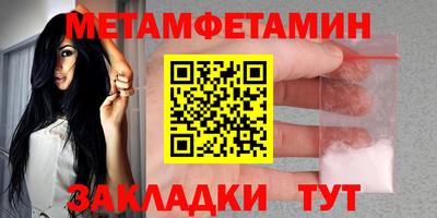 мефедрон Северобайкальск