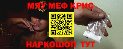 мефедрон Северобайкальск
