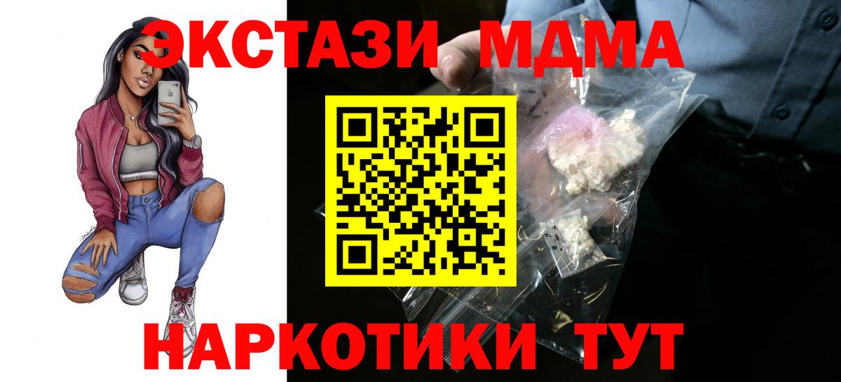 МДМА Molly  МДМА Molly  Белебей  Вход с VPN 