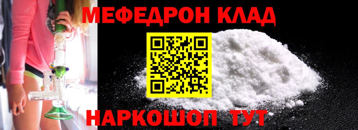 МЕФ  Белебей