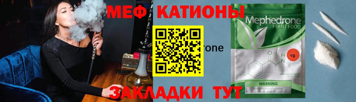 МЯУ-МЯУ мяу мяу  Меф 4 MMC  Меф  Белебей  Вход с VPN  МЕФ 