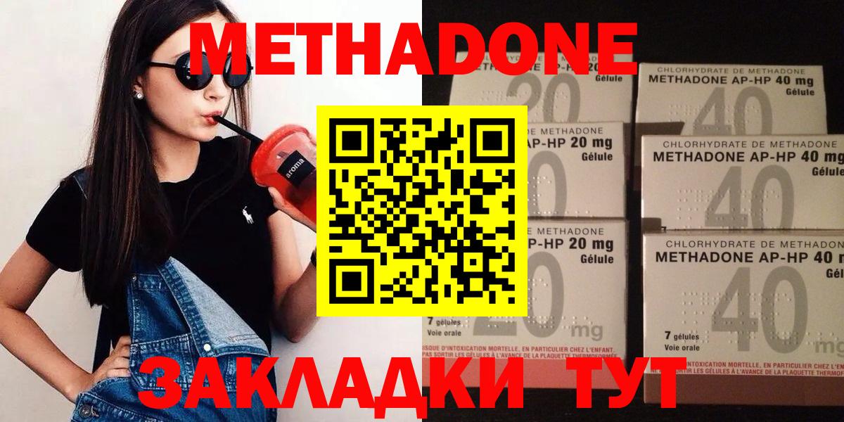 МЕТАДОН кристалл  Вход с VPN  Белебей  Метадон methadone 