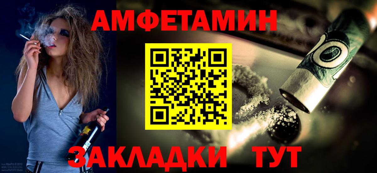 Первитин кристалл Белебей