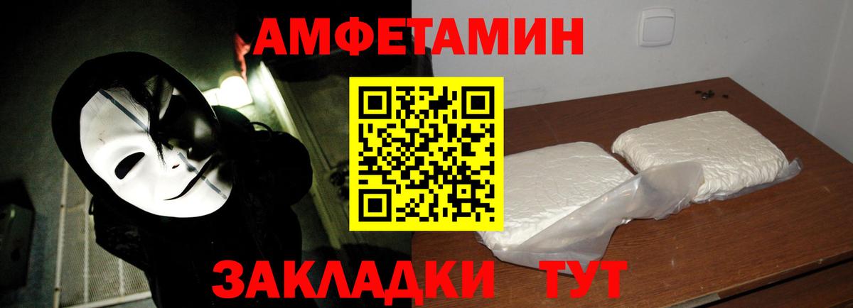 МЕТАМФЕТАМИН винт  Первитин  Белебей  Вход с VPN 