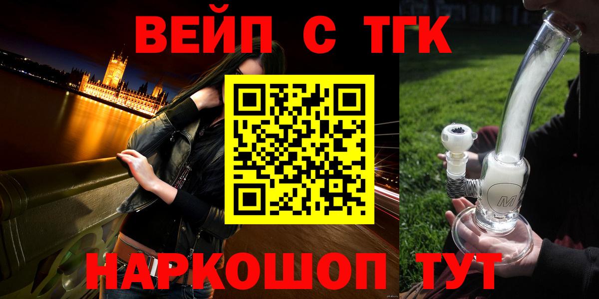 ТГК гашишное масло Белебей