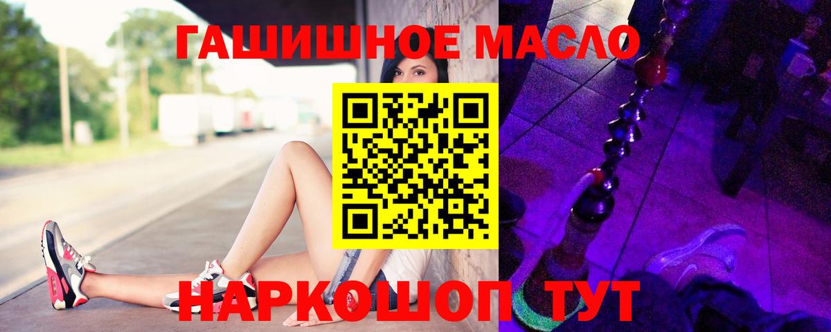 ТГК вейп  сколько стоит  Белебей  Вход с VPN  Дистиллят ТГК гашишное масло 